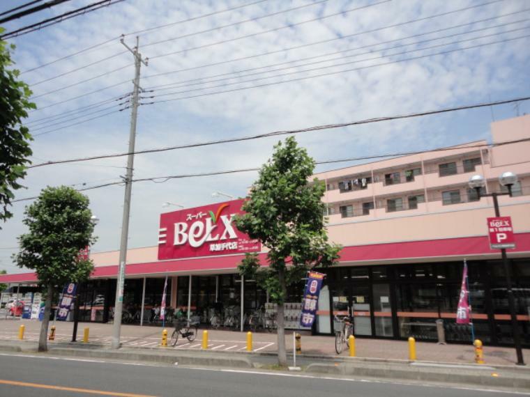 スーパー 【スーパー】BeLX（ベルクス） 草加手代店まで550m