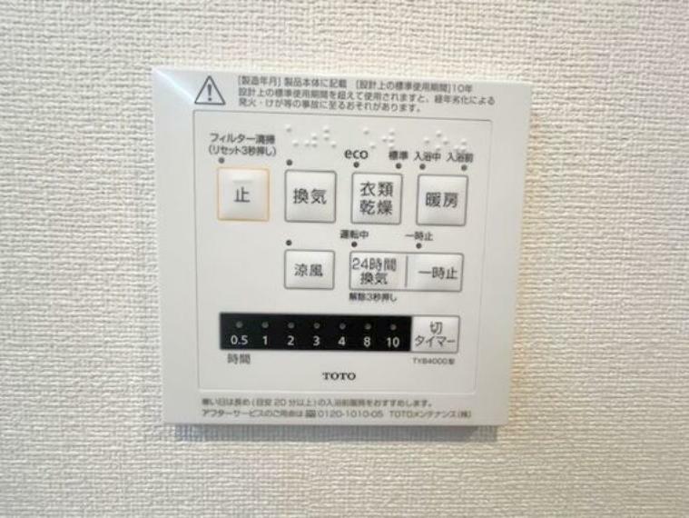 乾燥・涼風・暖房・換気といった一年中様々なシーンで活躍する設備。一日の疲れを癒す場所はいつも快適に。