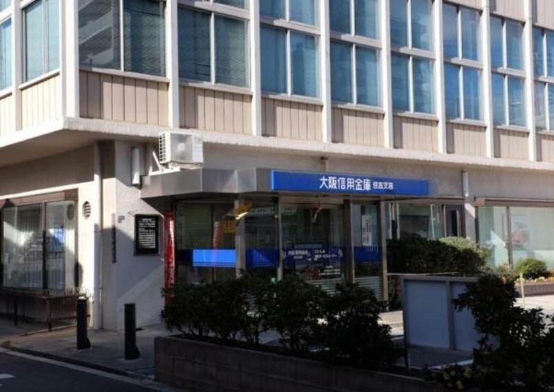 銀行・ATM 大阪信用金庫住吉支店