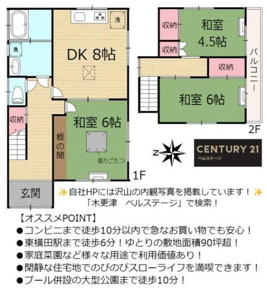 間取り図 のびのびスローライフを満喫できるお家！