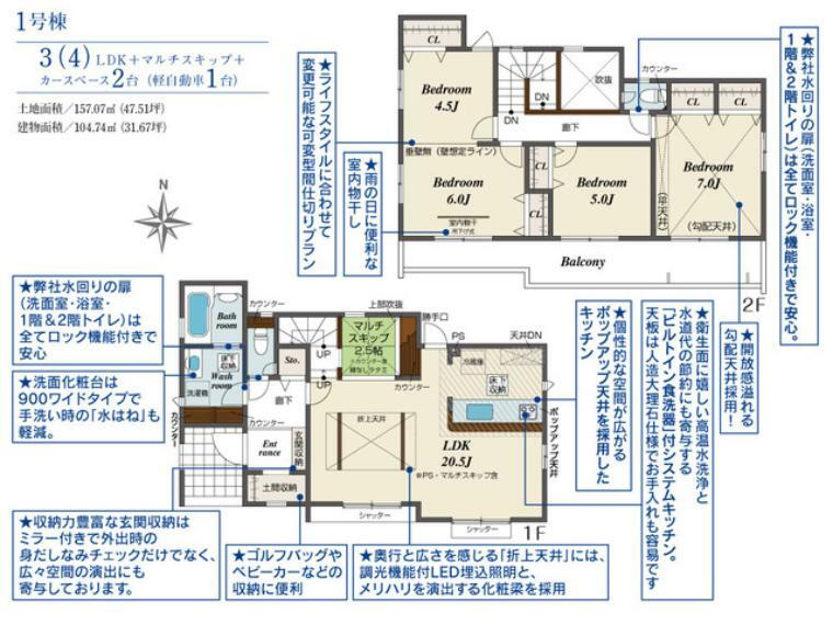 間取り図 【1号棟 間取り】