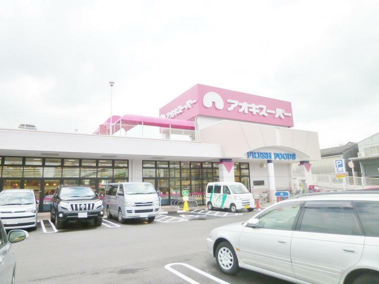 スーパー アオキスーパー 八田店