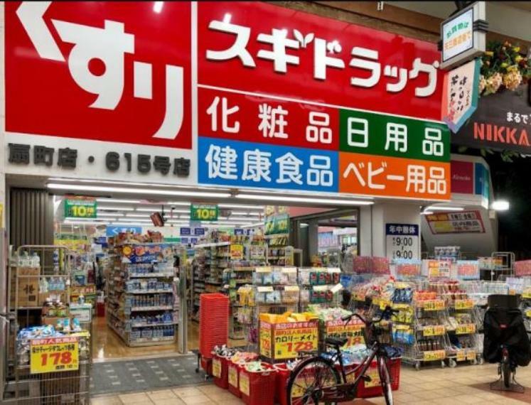 スギ薬局扇町店　約130m　徒歩2分