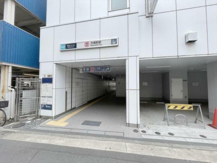 東京メトロ「方南町」駅