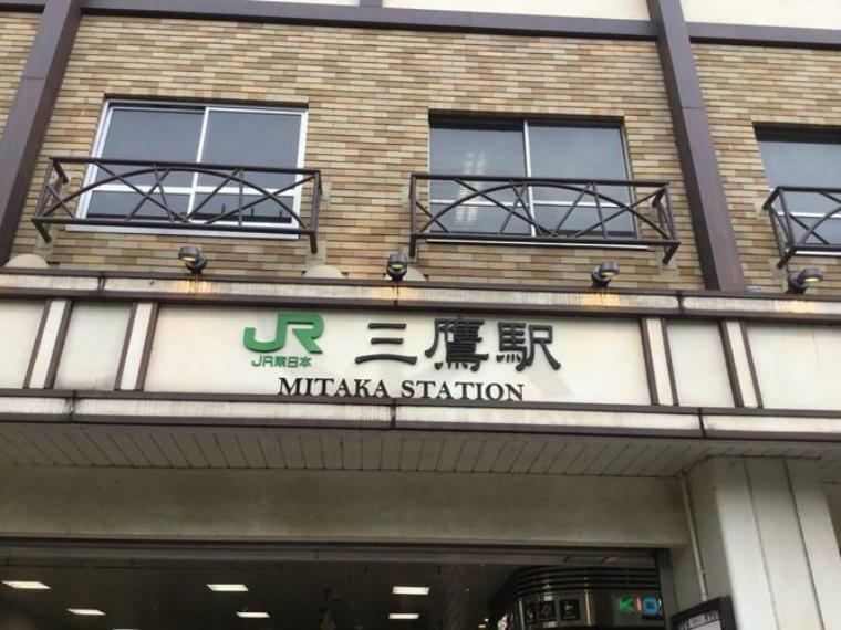 三鷹駅（JR東日本 中央本線） 徒歩13分。