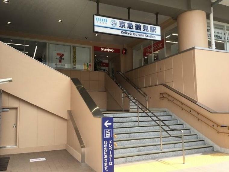 京急鶴見駅（京急 本線） 徒歩9分。