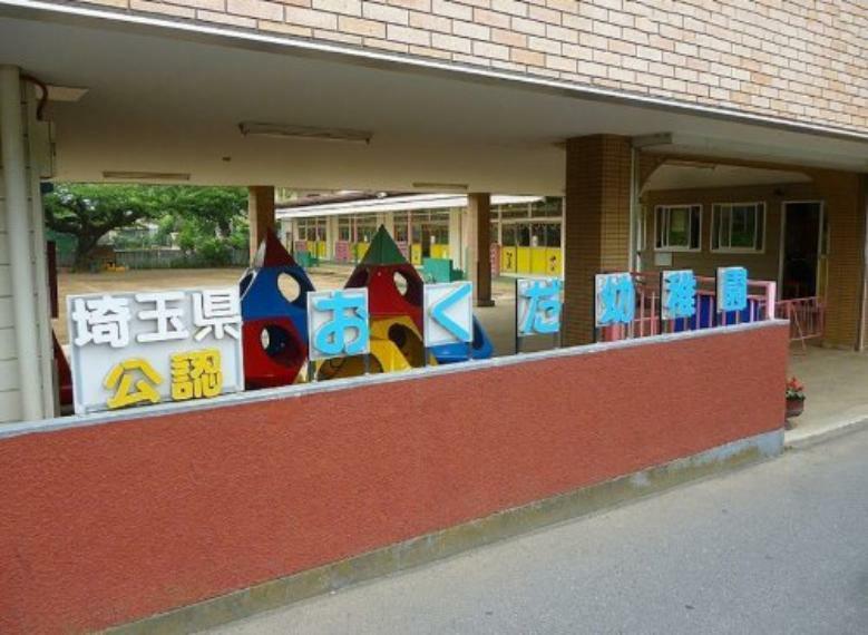 幼稚園・保育園 【幼稚園】おくだ幼稚園まで930m