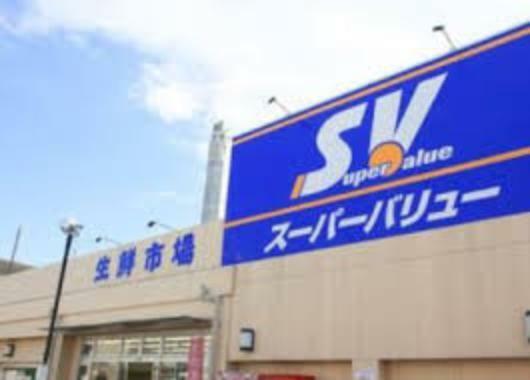 スーパー 【スーパー】SuperValue（スーパーバリュー） 荒川一丁目店まで339m