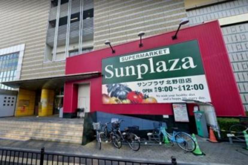 スーパー 【スーパー】SUPERMARKET Sunplaza（スーパーマーケットサンプラザ） 北野田店まで1287m