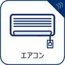 冷暖房・空調設備 家具付き・エアコン付きマンション