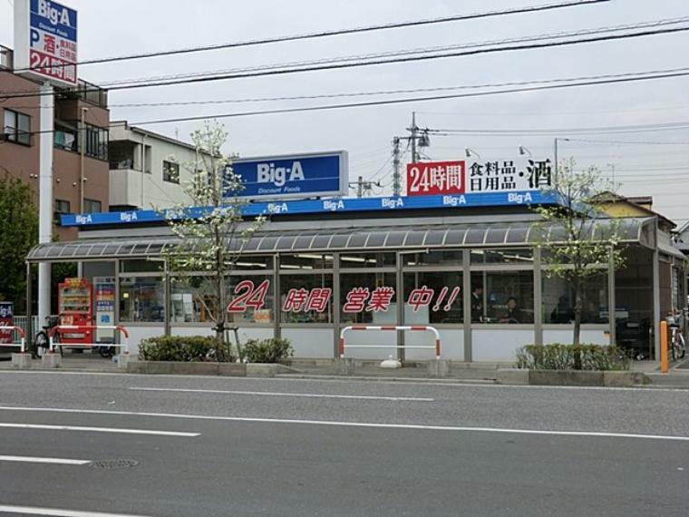 スーパー ビッグ・エー 川口安行店