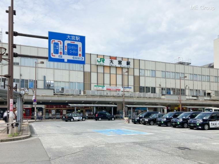 東北本線「大宮」駅