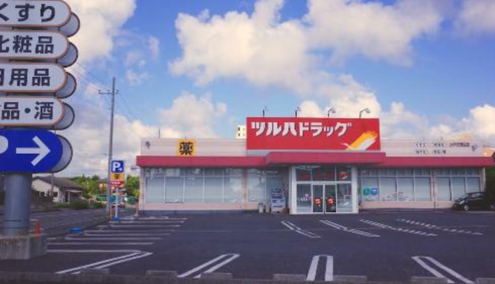 ドラッグストア 【ドラッグストア】ツルハドラッグ水戸元吉田店まで633m