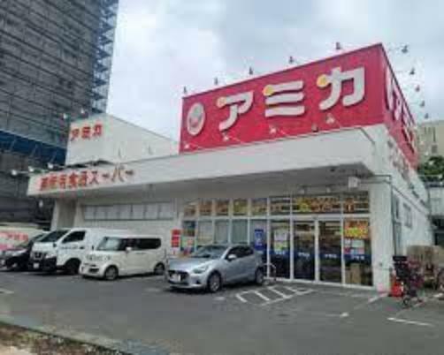 スーパー アミカ豊田店