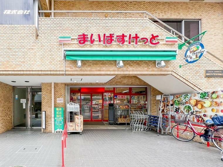 まいばすけっと鶴見駅東口店（イオン系列の小型スーパー。食品、雑貨等、生活に必要なものをコンパクトに手に入れることができます。）