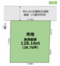 区画図 実測敷地面積128.16平米（38.76坪）です。公簿敷地面積125平米（37.81坪）です。既存宅地につき、どなたでも建築可能です！