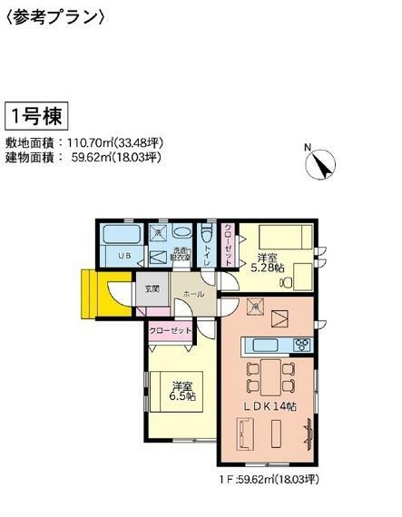 参考プラン間取り図 1号棟　参考プランになります