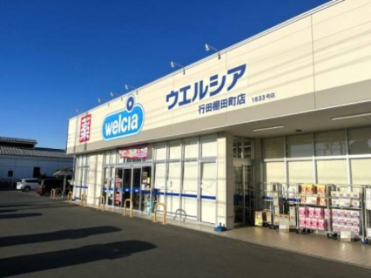 ドラッグストア 【ドラッグストア】ウエルシア行田棚田町2丁目店まで530m