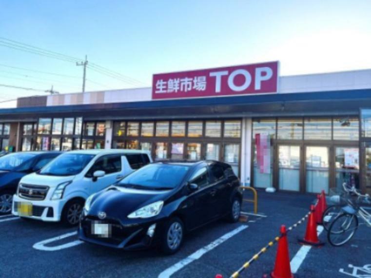 スーパー 【スーパー】生鮮市場TOP（トップ） 行田店まで1030m