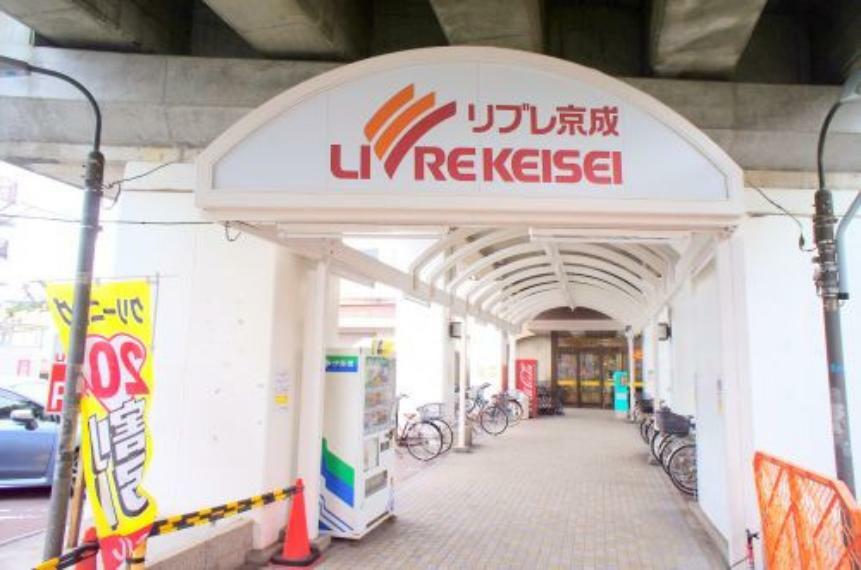 スーパー リブレ京成 江戸川駅前店:20時まで営業しているスーパーが徒歩3分！（270m）