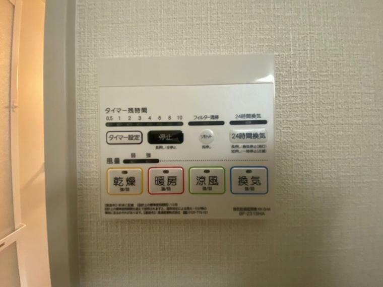 同仕様写真（内観） 同仕様写真。浴室暖房乾燥機には、暖房、乾燥、涼風、換気の4つの機能が付いています。タイマー付きです。