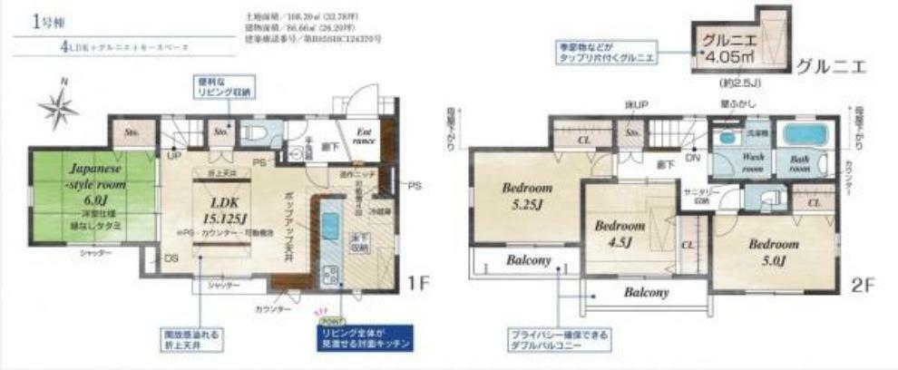 間取り図 安心と美しさが調和、確かな住宅性能と充実の設備