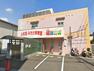 幼稚園・保育園 小町通みたけこども園まで約600m～610m