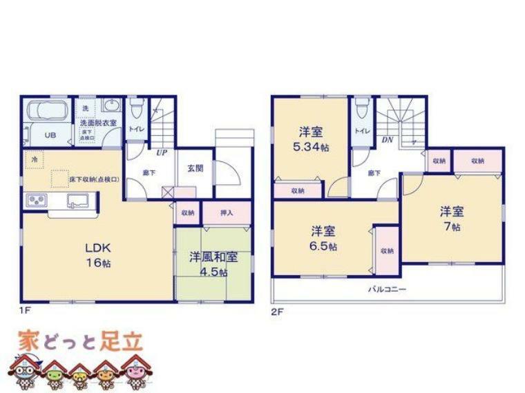 間取り図 図面と異なる場合は現況を優先