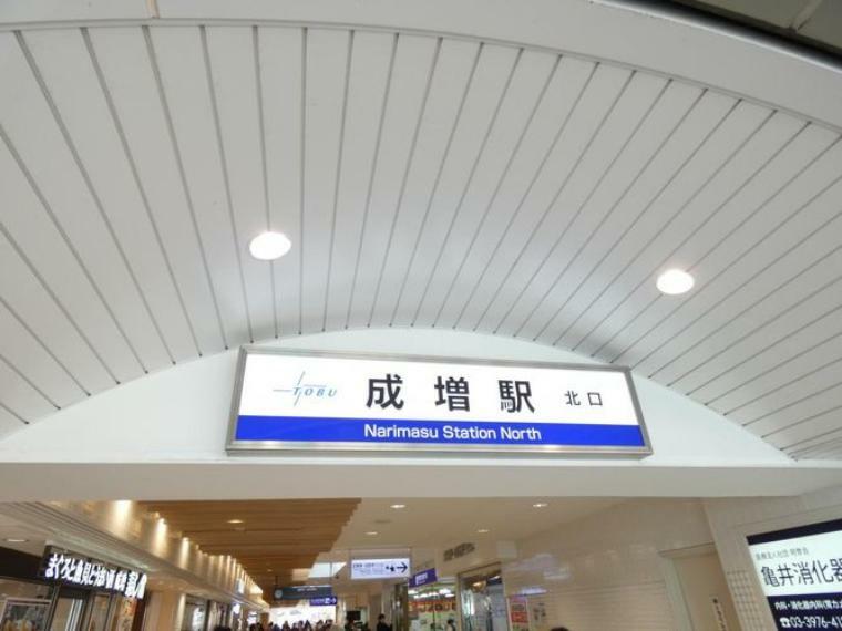 成増駅（東武 東上本線） 徒歩13分。