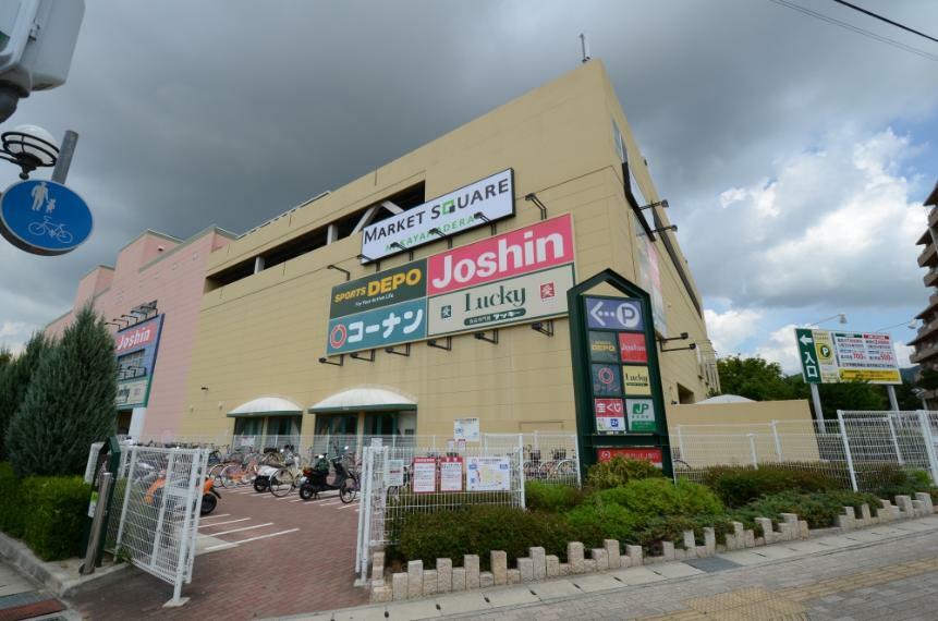 ホームセンター 【ホームセンター】ホームセンターコーナン JR中山寺駅前店まで1033m