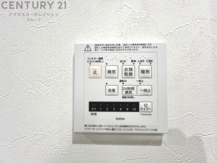 冷暖房・空調設備