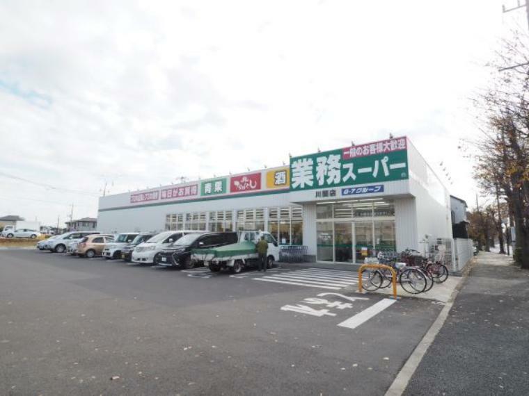 スーパー 【スーパー】業務スーパー  川間店まで706m