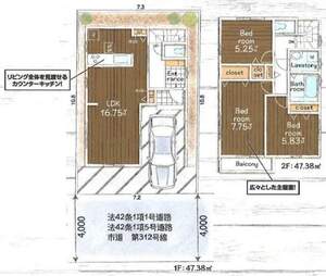 東大和市向原6丁目