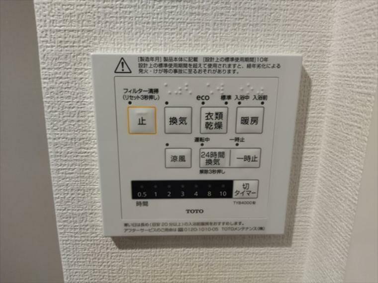 冷暖房・空調設備 換気リモコン