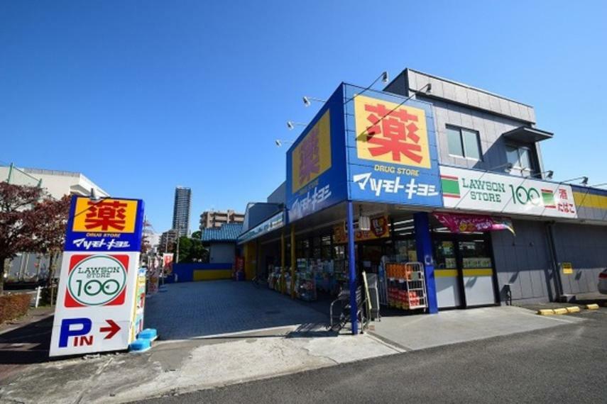 ドラッグストア マツモトキヨシ　八王子万町店　距離約160m