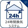 冷暖房・空調設備 室内の空気の入れ替えを自動的に行う事を可能とした換気設備。シックハウス症候群対策でもあります。