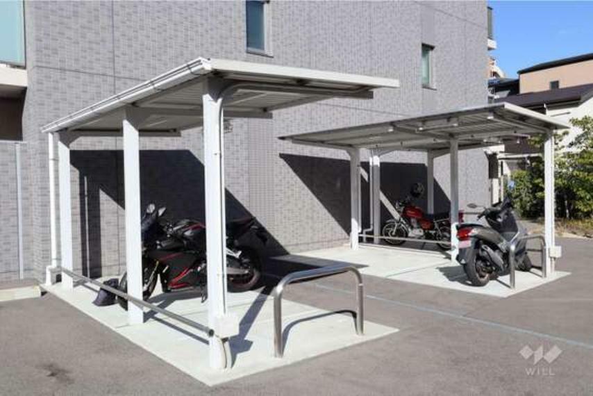 【バイク置き場】マンション敷地内のバイク置き場です。屋根が付いており、きちんと整備されております。