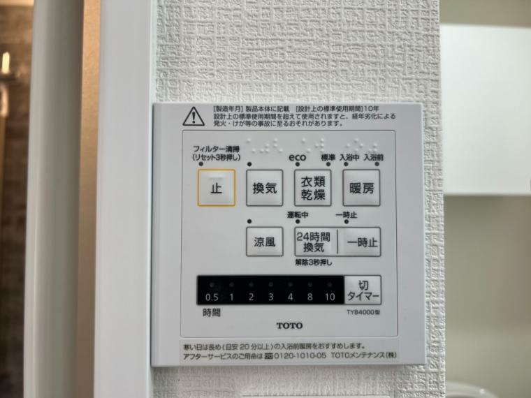 冷暖房・空調設備 花粉や梅雨の時期に重宝する浴室涼風暖房換気乾燥機付きです！