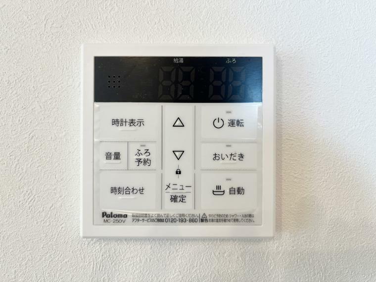 発電・温水設備 給湯器リモコン