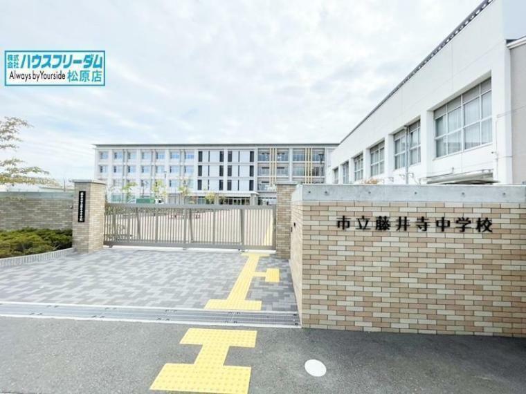 中学校 周辺 藤井寺市立藤井寺中学校