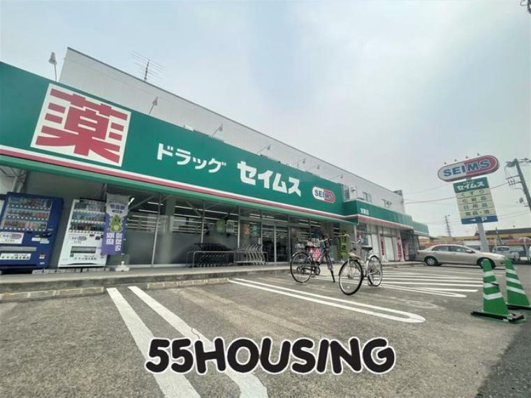 ドラッグストア ドラッグセイムス大宮吉野町店 徒歩6分。