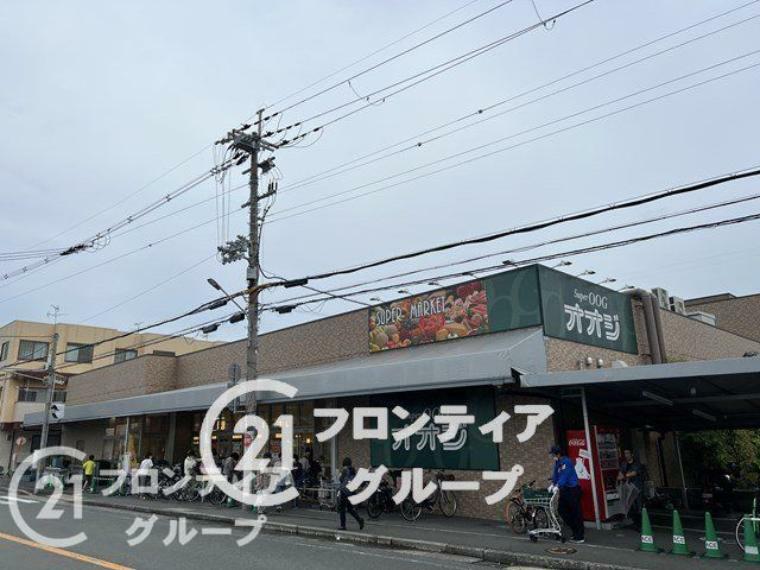 スーパー スーパーオオジ伊丹安堂寺店 徒歩10分。