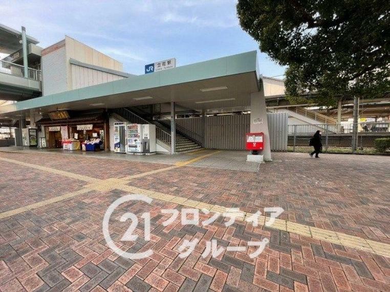 JR東海道本線「立花駅」