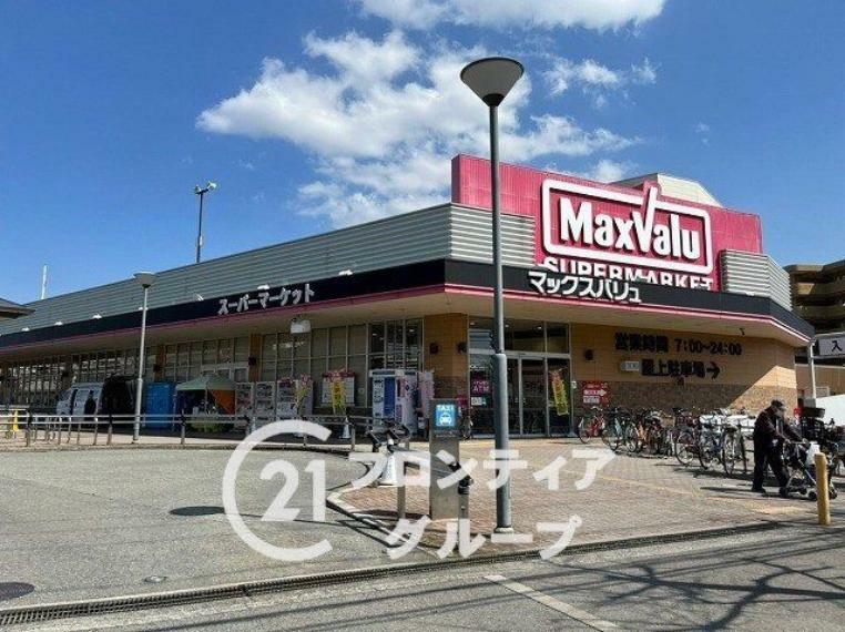 スーパー Maxvalu西宮上田店 徒歩5分。