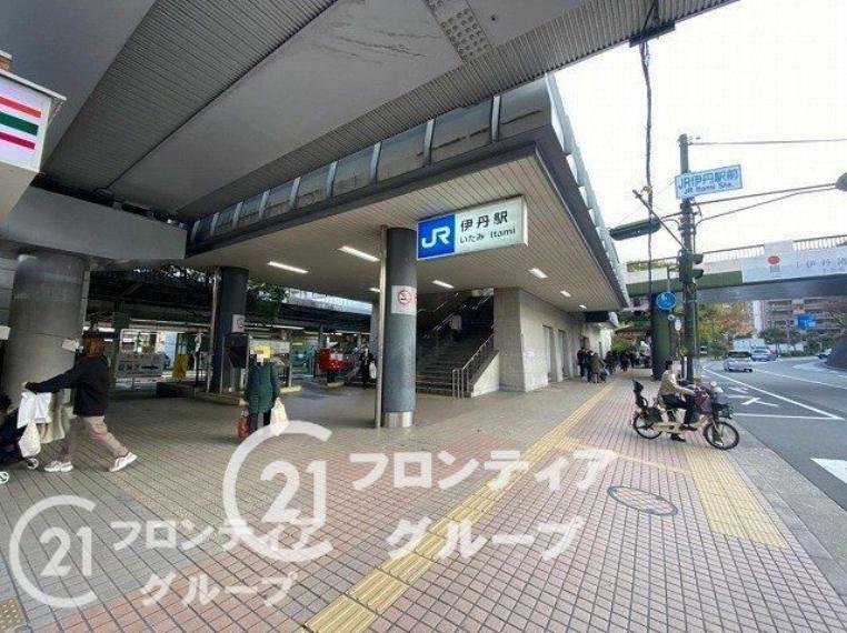 伊丹駅（JR西日本 福知山線） 徒歩47分。