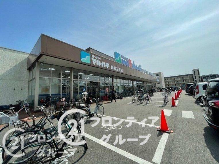 スーパー スーパーマルハチ武庫之荘店 徒歩7分。