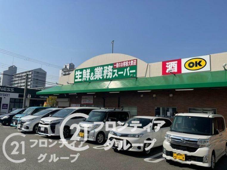 スーパー 業務スーパー名神尾浜店 徒歩5分。
