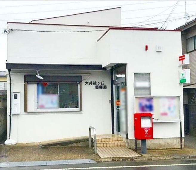 郵便局 大井緑ヶ丘郵便局 徒歩11分。
