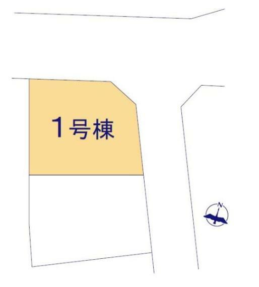 区画図 【区画図】1号棟　カースペース1台あり ～角地で開放感のあるお住まい