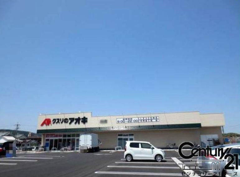 ドラッグストア クスリのアオキ安堵店